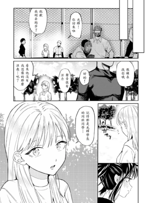 [南波]エッチの練習相手だった幼なじみに恋人ができた 1~4[中国翻訳][白碼][我一个人汉化]_063