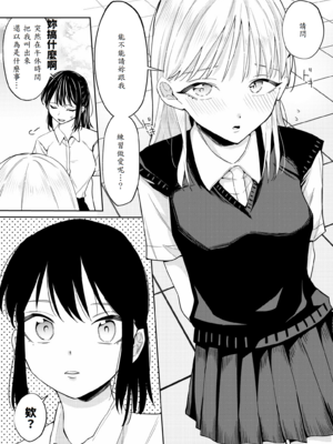 [南波]エッチの練習相手だった幼なじみに恋人ができた 1~4[中国翻訳][白碼][我一个人汉化]_066