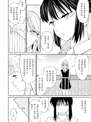 [南波]エッチの練習相手だった幼なじみに恋人ができた 1~4[中国翻訳][白碼][我一个人汉化]_069