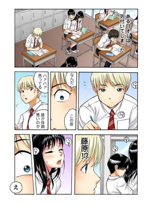 [遥巴絵, ビューティ・ヘアS] 転校生の席がオレの膝の上に決まったのでハメてみた 第2部 1_05_result