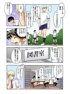 [遥巴絵, ビューティ・ヘアS] 転校生の席がオレの膝の上に決まったのでハメてみた 第2部 1_10_result