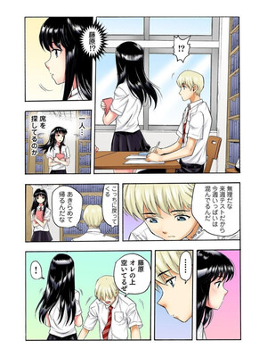 [遥巴絵, ビューティ・ヘアS] 転校生の席がオレの膝の上に決まったのでハメてみた 第2部 1_11_result