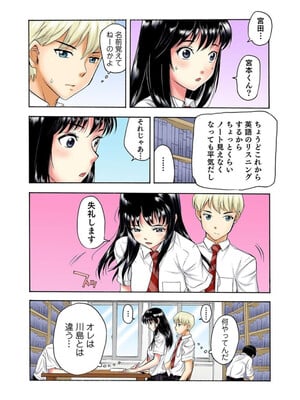 [遥巴絵, ビューティ・ヘアS] 転校生の席がオレの膝の上に決まったのでハメてみた 第2部 1_12_result