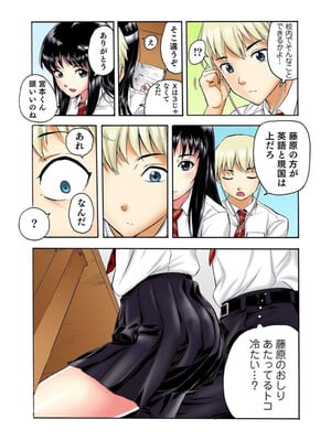 [遥巴絵, ビューティ・ヘアS] 転校生の席がオレの膝の上に決まったのでハメてみた 第2部 1_13_result