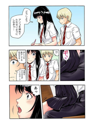 [遥巴絵, ビューティ・ヘアS] 転校生の席がオレの膝の上に決まったのでハメてみた 第2部 1_15_result