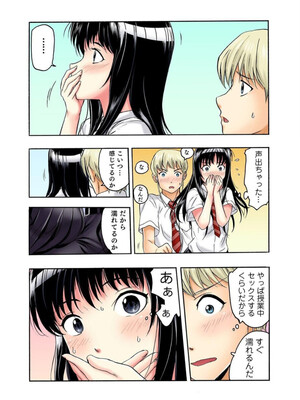 [遥巴絵, ビューティ・ヘアS] 転校生の席がオレの膝の上に決まったのでハメてみた 第2部 1_16_result