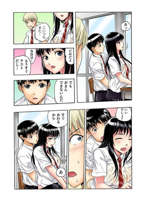 [遥巴絵, ビューティ・ヘアS] 転校生の席がオレの膝の上に決まったのでハメてみた 第2部 1_24_result