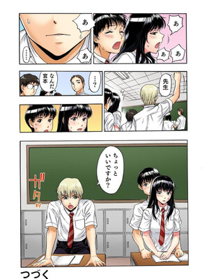 [遥巴絵, ビューティ・ヘアS] 転校生の席がオレの膝の上に決まったのでハメてみた 第2部 1_26_result