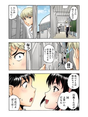 [遥巴絵, ビューティ・ヘアS] 転校生の席がオレの膝の上に決まったのでハメてみた 第2部 2_33_result