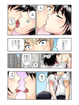 [遥巴絵, ビューティ・ヘアS] 転校生の席がオレの膝の上に決まったのでハメてみた 第2部 2_34_result