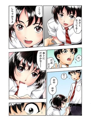 [遥巴絵, ビューティ・ヘアS] 転校生の席がオレの膝の上に決まったのでハメてみた 第2部 2_35_result