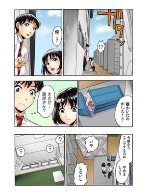 [遥巴絵, ビューティ・ヘアS] 転校生の席がオレの膝の上に決まったのでハメてみた 第2部 2_38_result