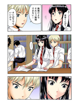 [遥巴絵, ビューティ・ヘアS] 転校生の席がオレの膝の上に決まったのでハメてみた 第2部 2_41_result