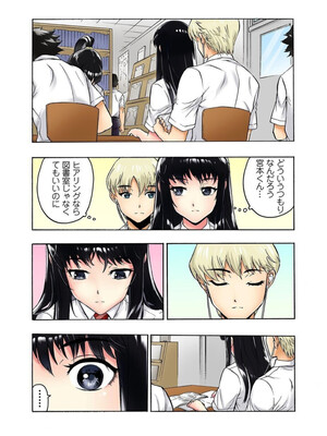 [遥巴絵, ビューティ・ヘアS] 転校生の席がオレの膝の上に決まったのでハメてみた 第2部 2_42_result