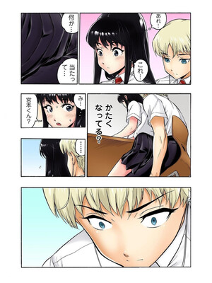 [遥巴絵, ビューティ・ヘアS] 転校生の席がオレの膝の上に決まったのでハメてみた 第2部 2_43_result