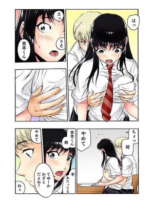 [遥巴絵, ビューティ・ヘアS] 転校生の席がオレの膝の上に決まったのでハメてみた 第2部 2_44_result