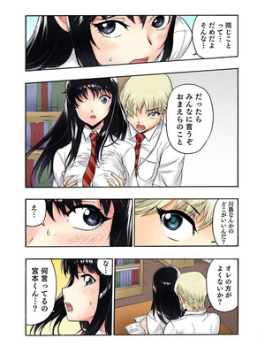 [遥巴絵, ビューティ・ヘアS] 転校生の席がオレの膝の上に決まったのでハメてみた 第2部 2_46_result