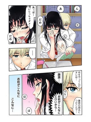 [遥巴絵, ビューティ・ヘアS] 転校生の席がオレの膝の上に決まったのでハメてみた 第2部 2_50_result