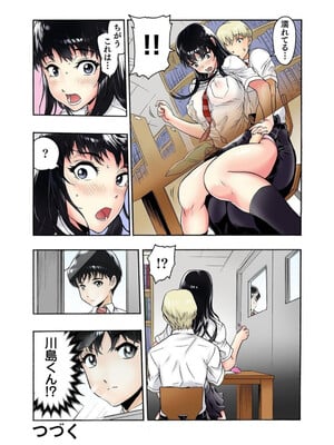 [遥巴絵, ビューティ・ヘアS] 転校生の席がオレの膝の上に決まったのでハメてみた 第2部 2_53_result