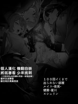 [ぶらんらん] Virtual gyaku fuck room (グランブルーファンタジー) [中国翻訳] [洛七个人汉化]_01