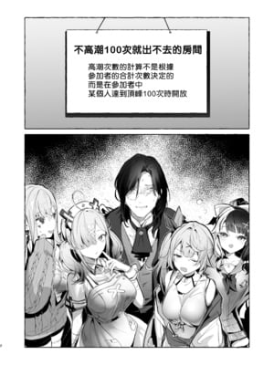 [ぶらんらん] Virtual gyaku fuck room (グランブルーファンタジー) [中国翻訳] [洛七个人汉化]_02