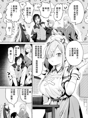 [ぶらんらん] Virtual gyaku fuck room (グランブルーファンタジー) [中国翻訳] [洛七个人汉化]_04
