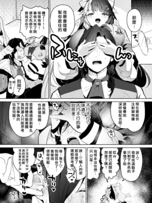 [ぶらんらん] Virtual gyaku fuck room (グランブルーファンタジー) [中国翻訳] [洛七个人汉化]_05