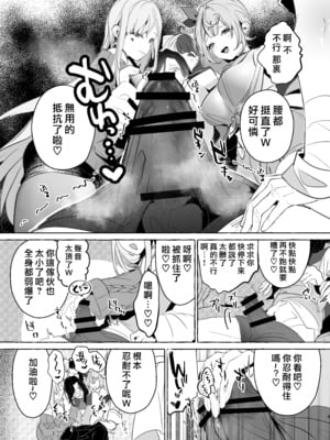 [ぶらんらん] Virtual gyaku fuck room (グランブルーファンタジー) [中国翻訳] [洛七个人汉化]_09