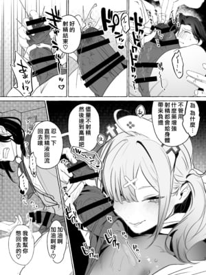 [ぶらんらん] Virtual gyaku fuck room (グランブルーファンタジー) [中国翻訳] [洛七个人汉化]_11