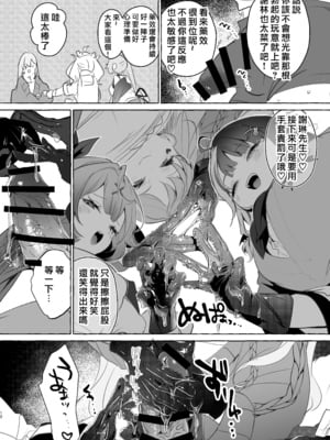 [ぶらんらん] Virtual gyaku fuck room (グランブルーファンタジー) [中国翻訳] [洛七个人汉化]_12