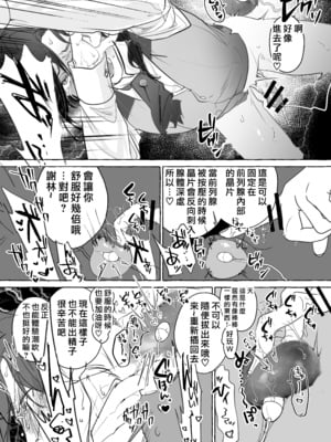 [ぶらんらん] Virtual gyaku fuck room (グランブルーファンタジー) [中国翻訳] [洛七个人汉化]_18