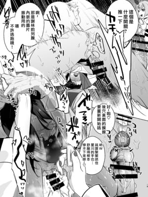 [ぶらんらん] Virtual gyaku fuck room (グランブルーファンタジー) [中国翻訳] [洛七个人汉化]_19