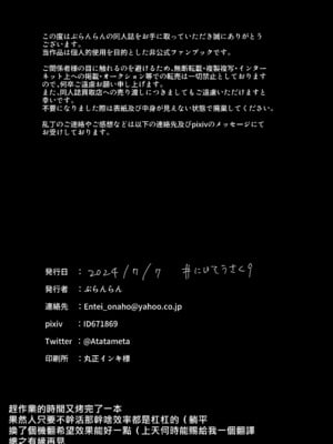 [ぶらんらん] Virtual gyaku fuck room (グランブルーファンタジー) [中国翻訳] [洛七个人汉化]_26