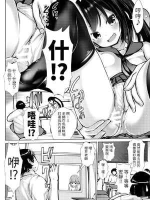 [海通信 (なまもななせ)]催眠指導教室 1~2+文化祭DEうさぎ狩り[中国翻訳][疏碼][山樱汉化、妹萝工坊x新桥月白日语社][DL版]_004