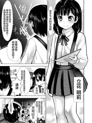 [海通信 (なまもななせ)]催眠指導教室 1~2+文化祭DEうさぎ狩り[中国翻訳][疏碼][山樱汉化、妹萝工坊x新桥月白日语社][DL版]_028