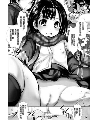 [海通信 (なまもななせ)]催眠指導教室 1~2+文化祭DEうさぎ狩り[中国翻訳][疏碼][山樱汉化、妹萝工坊x新桥月白日语社][DL版]_035