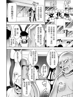 [海通信 (なまもななせ)]催眠指導教室 1~2+文化祭DEうさぎ狩り[中国翻訳][疏碼][山樱汉化、妹萝工坊x新桥月白日语社][DL版]_052