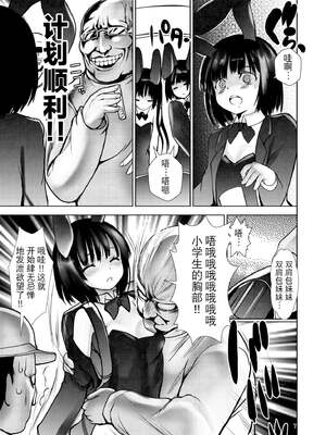 [海通信 (なまもななせ)]催眠指導教室 1~2+文化祭DEうさぎ狩り[中国翻訳][疏碼][山樱汉化、妹萝工坊x新桥月白日语社][DL版]_055