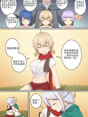 [RudySaki] Where the Time Parts Us [hz个人翻译]_04_yijh