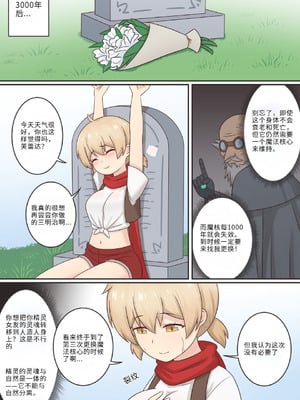 [RudySaki] Where the Time Parts Us [hz个人翻译]_16_tvuj