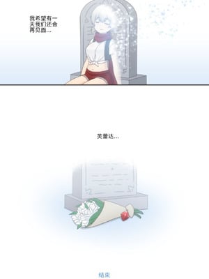 [RudySaki] Where the Time Parts Us [hz个人翻译]_17_xthn