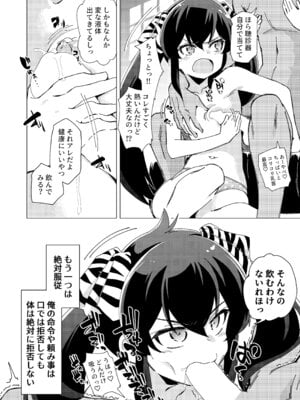 [ILD CAT (弥猫うた)] U149に挟まれたい (アイドルマスター シンデレラガールズ) [DL版]_08_dcqd