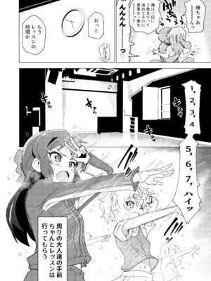 [ILD CAT (弥猫うた)] U149に挟まれたい (アイドルマスター シンデレラガールズ) [DL版]_12_sxaq