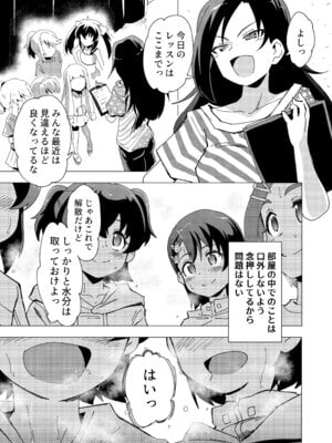 [ILD CAT (弥猫うた)] U149に挟まれたい (アイドルマスター シンデレラガールズ) [DL版]_13_cpsy