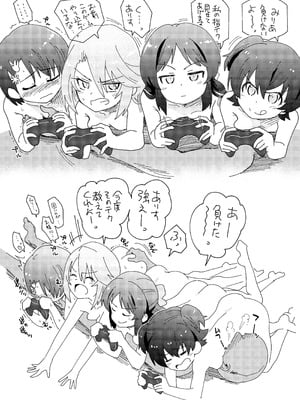 [ILD CAT (弥猫うた)] U149に挟まれたい (アイドルマスター シンデレラガールズ) [DL版]_32_jwuu