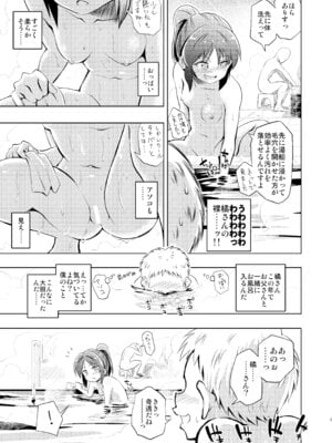 [ILD CAT (弥猫うた)] ありすとおふろ (アイドルマスター シンデレラガールズ) [DL版]_05_irlq