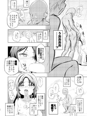 [ILD CAT (弥猫うた)] ありすとおふろ (アイドルマスター シンデレラガールズ) [DL版]_16_nwtm