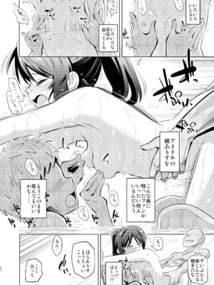 [ILD CAT (弥猫うた)] ありすとおふろ (アイドルマスター シンデレラガールズ) [DL版]_22_wnvx