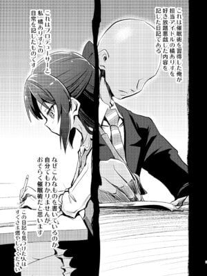 [ILD CAT (弥猫うた)] ありすの催眠日記2 (アイドルマスター シンデレラガールズ) [DL版]_03_kufm