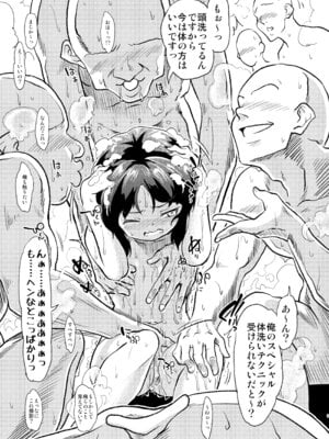 [ILD CAT (弥猫うた)] ありすの催眠日記2 (アイドルマスター シンデレラガールズ) [DL版]_31_quwh